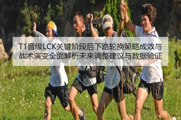 jin-ji-guan-jian-jie-duan-hou-xia-lu-lun-huan-ce-lve-cheng-xiao-yu-zhan-shu-yan-bian-quan-mian-jie-xi-wei-lai-tiao-2-850.jpg